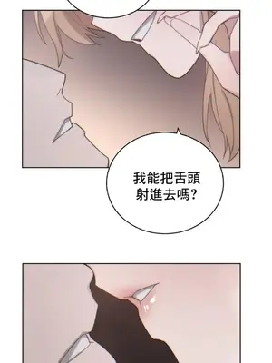 冷淡？熱情！（反覆無常） 1-30話[完結]_005039