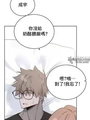 冷淡？熱情！（反覆無常） 1-30話[完結]_006005