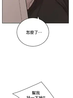 冷淡？熱情！（反覆無常） 1-30話[完結]_020031