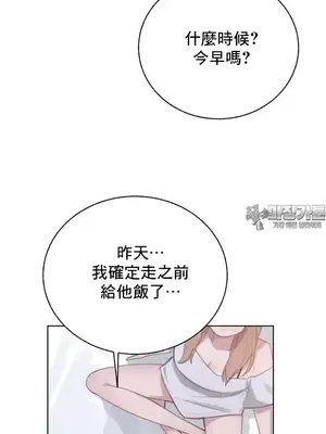 冷淡？熱情！（反覆無常） 1-30話[完結]_006006
