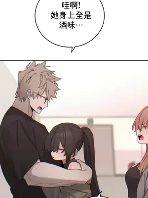冷淡？熱情！（反覆無常） 1-30話[完結]_020032