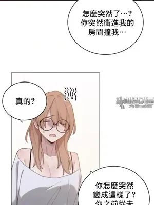 冷淡？熱情！（反覆無常） 1-30話[完結]_006008