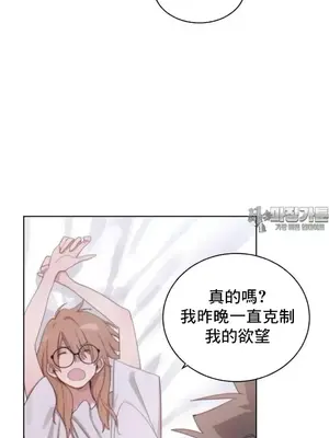 冷淡？熱情！（反覆無常） 1-30話[完結]_006009