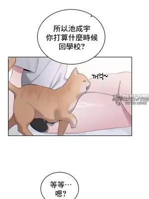 冷淡？熱情！（反覆無常） 1-30話[完結]_006011