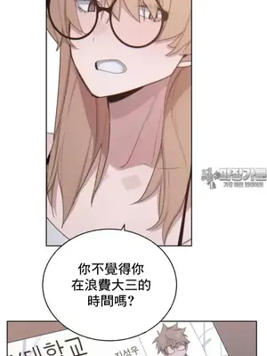 冷淡？熱情！（反覆無常） 1-30話[完結]_006012