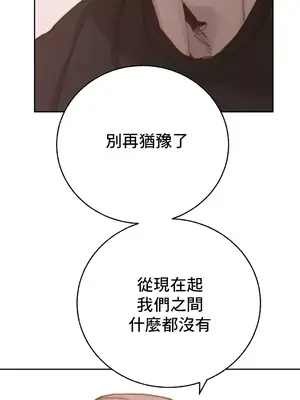 冷淡？熱情！（反覆無常） 1-30話[完結]_020039
