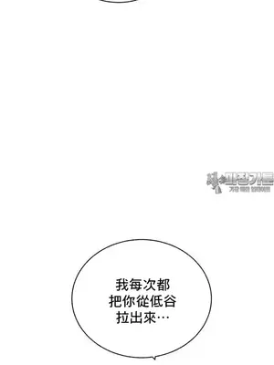 冷淡？熱情！（反覆無常） 1-30話[完結]_006016