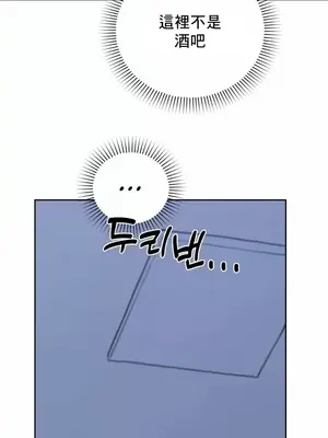 冷淡？熱情！（反覆無常） 1-30話[完結]_021004