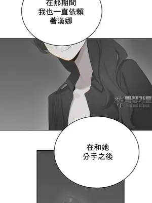 冷淡？熱情！（反覆無常） 1-30話[完結]_006023