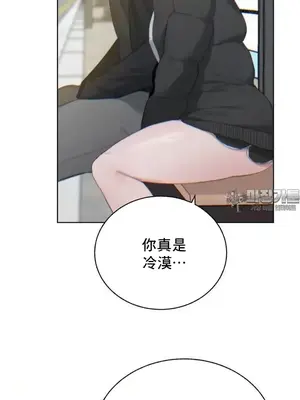 冷淡？熱情！（反覆無常） 1-30話[完結]_006031