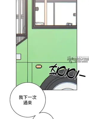 冷淡？熱情！（反覆無常） 1-30話[完結]_006033