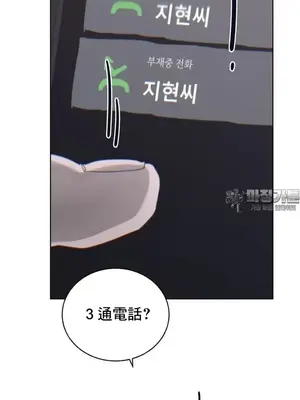 冷淡？熱情！（反覆無常） 1-30話[完結]_006039