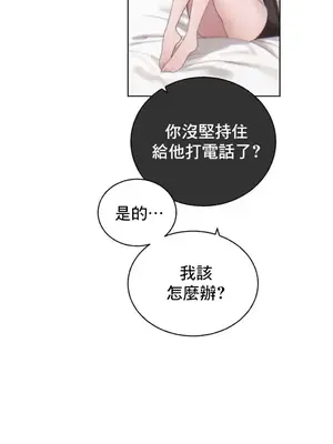 冷淡？熱情！（反覆無常） 1-30話[完結]_006042