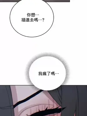 冷淡？熱情！（反覆無常） 1-30話[完結]_021030