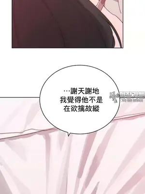 冷淡？熱情！（反覆無常） 1-30話[完結]_007010