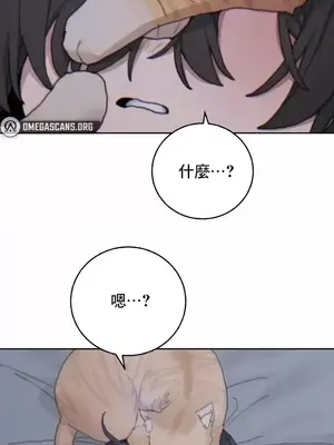 冷淡？熱情！（反覆無常） 1-30話[完結]_021035