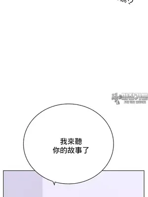 冷淡？熱情！（反覆無常） 1-30話[完結]_007020