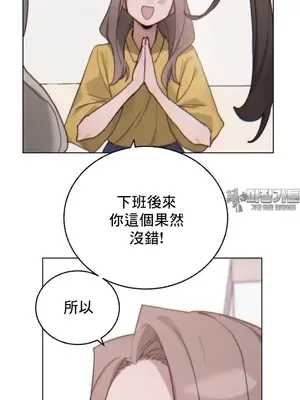 冷淡？熱情！（反覆無常） 1-30話[完結]_007023