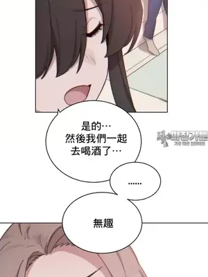冷淡？熱情！（反覆無常） 1-30話[完結]_007025