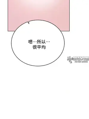 冷淡？熱情！（反覆無常） 1-30話[完結]_007026