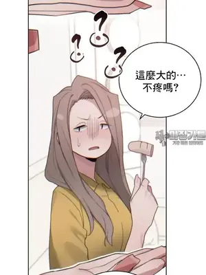 冷淡？熱情！（反覆無常） 1-30話[完結]_007027