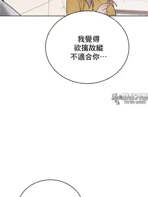 冷淡？熱情！（反覆無常） 1-30話[完結]_007031
