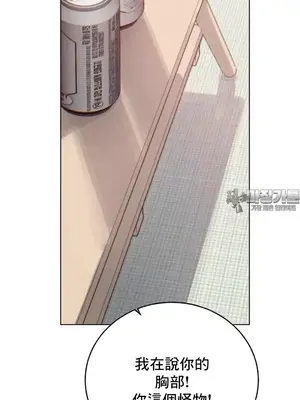 冷淡？熱情！（反覆無常） 1-30話[完結]_007033