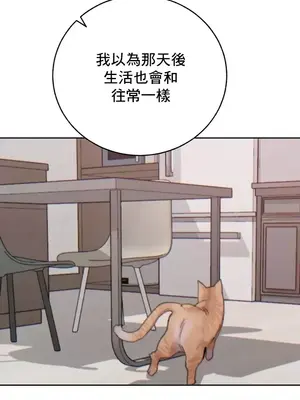 冷淡？熱情！（反覆無常） 1-30話[完結]_022024