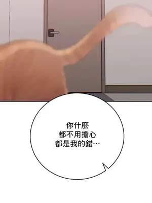 冷淡？熱情！（反覆無常） 1-30話[完結]_022030