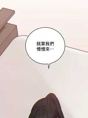 冷淡？熱情！（反覆無常） 1-30話[完結]_022033