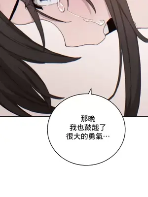 冷淡？熱情！（反覆無常） 1-30話[完結]_022034