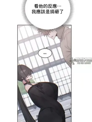 冷淡？熱情！（反覆無常） 1-30話[完結]_008004