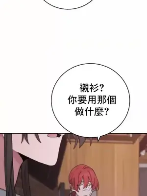 冷淡？熱情！（反覆無常） 1-30話[完結]_023006