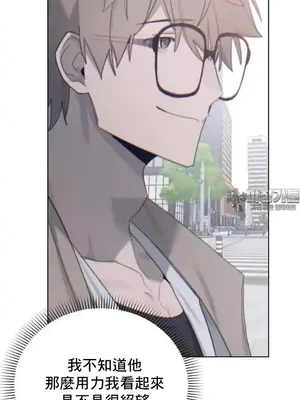 冷淡？熱情！（反覆無常） 1-30話[完結]_008011