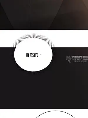 冷淡？熱情！（反覆無常） 1-30話[完結]_008012