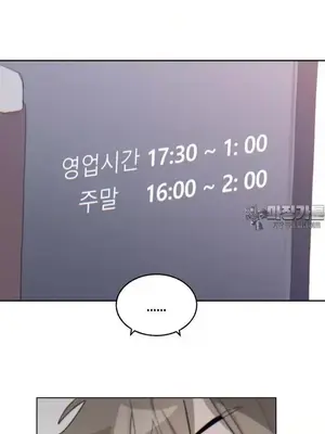 冷淡？熱情！（反覆無常） 1-30話[完結]_008017