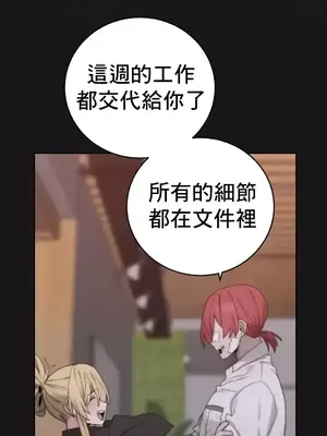 冷淡？熱情！（反覆無常） 1-30話[完結]_023012