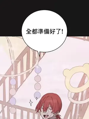 冷淡？熱情！（反覆無常） 1-30話[完結]_023015