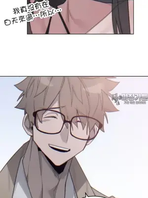 冷淡？熱情！（反覆無常） 1-30話[完結]_008023