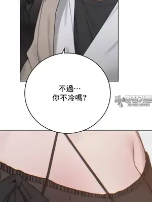 冷淡？熱情！（反覆無常） 1-30話[完結]_008024