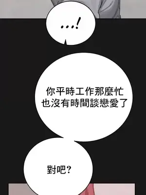 冷淡？熱情！（反覆無常） 1-30話[完結]_023018