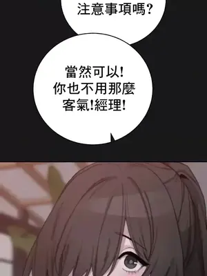冷淡？熱情！（反覆無常） 1-30話[完結]_023019