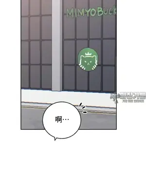 冷淡？熱情！（反覆無常） 1-30話[完結]_008026