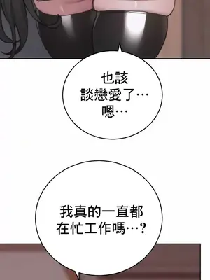 冷淡？熱情！（反覆無常） 1-30話[完結]_023021