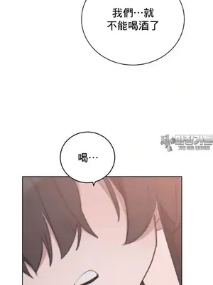 冷淡？熱情！（反覆無常） 1-30話[完結]_008027