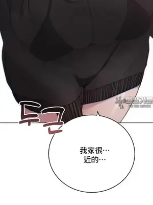 冷淡？熱情！（反覆無常） 1-30話[完結]_008032