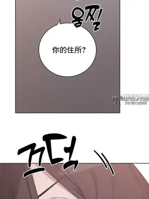 冷淡？熱情！（反覆無常） 1-30話[完結]_008033