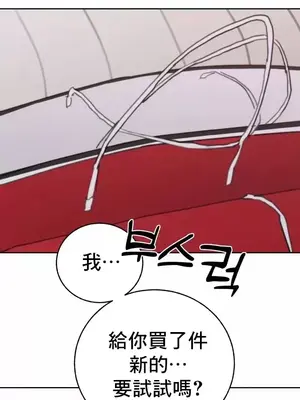 冷淡？熱情！（反覆無常） 1-30話[完結]_023031