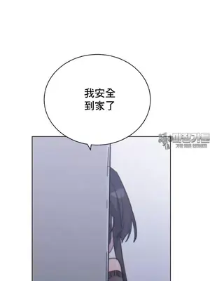 冷淡？熱情！（反覆無常） 1-30話[完結]_008039