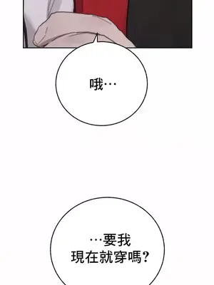 冷淡？熱情！（反覆無常） 1-30話[完結]_023033